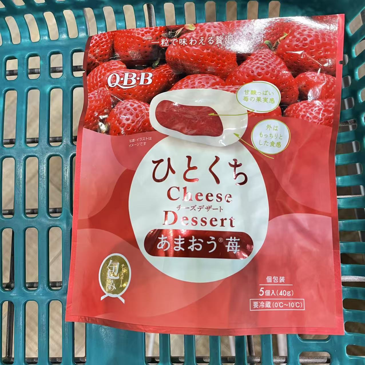 【拼邮】低温短保QBB果干奶酪期间限定0928