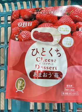 【拼邮】低温短保QBB果干奶酪期间限定0928