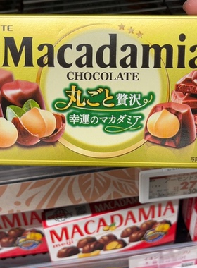 【拼邮】乐天macadamia榛子仁巧克力