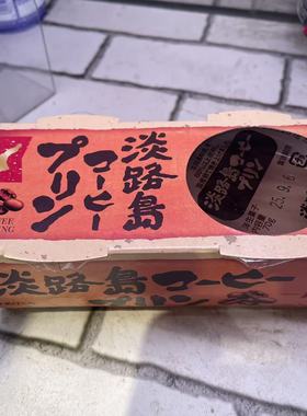 【拼邮】人rou低温淡路岛咖啡布丁一组2个0998
