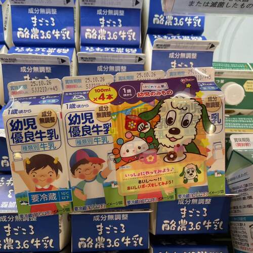 【拼邮】低温*新日期幼儿 优良牛奶6603