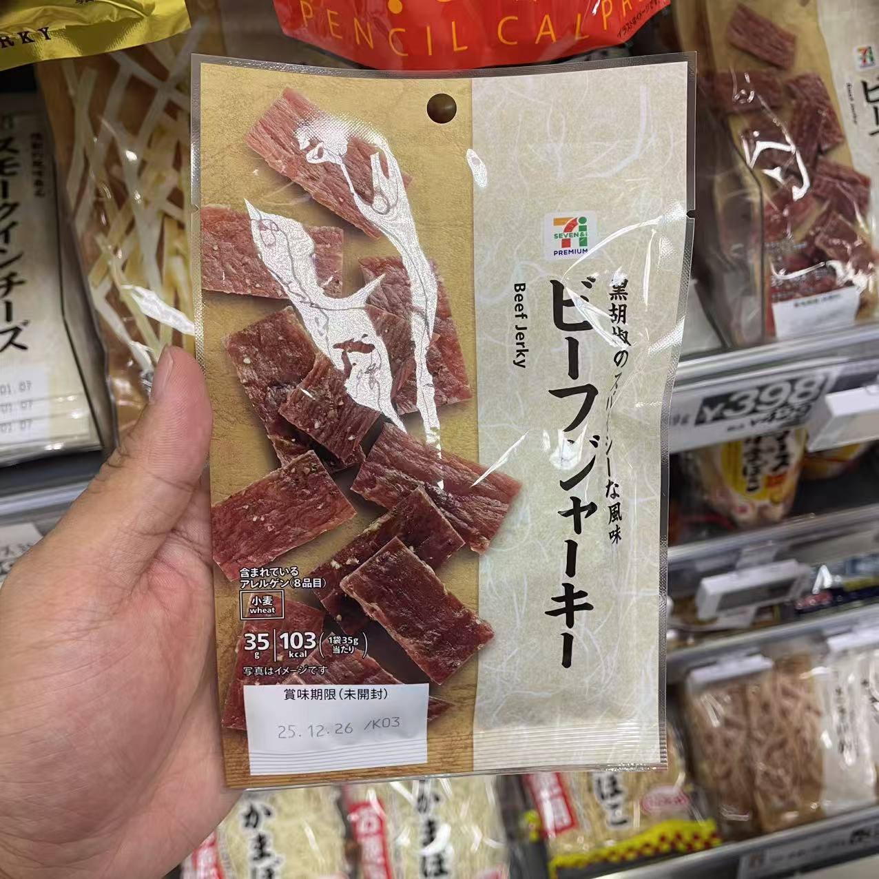 【拼邮】黑胡椒牛肉干3199