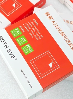 国产A210单面可逆无酸双面胶无痕双面胶粘贴画作可移除