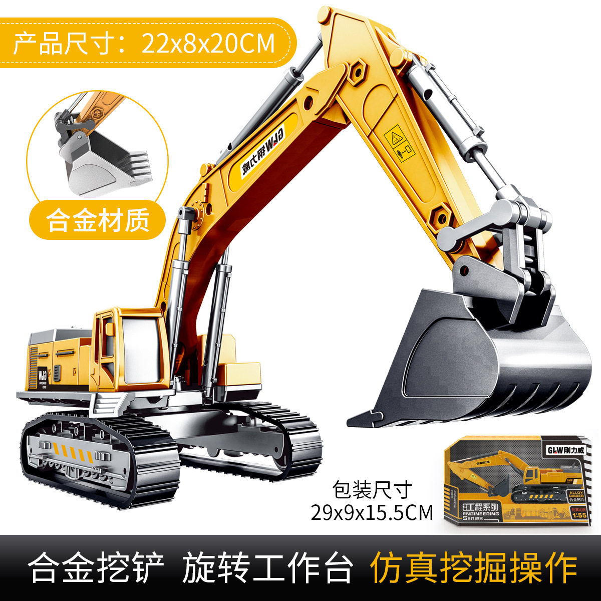 挖掘机钢力威合金1:55仿真惯性挖掘机铲车叉车男孩大号工程