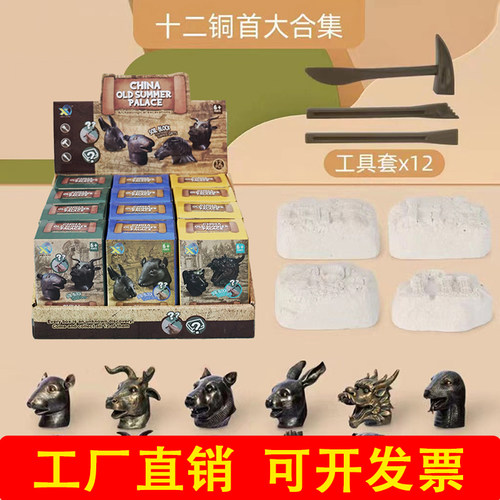 十二生肖考古盲盒博物馆周边挖掘
