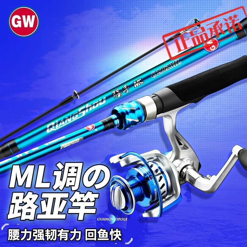 光威鱼竿强手ML调路亚竿白条翘嘴鲈鱼路亚杆富士导环路亚钓鱼竿渔