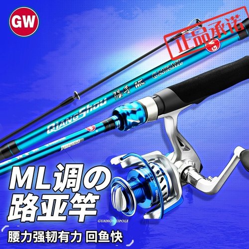 光威鱼竿强手ML调路亚竿白条翘嘴鲈鱼路亚杆富士导环路亚钓鱼竿渔