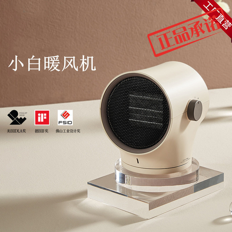 ㊣迷你省电制热家用桌面办公恒温取暖器Frog卡蛙小白Smart暖风机属于什么档次？