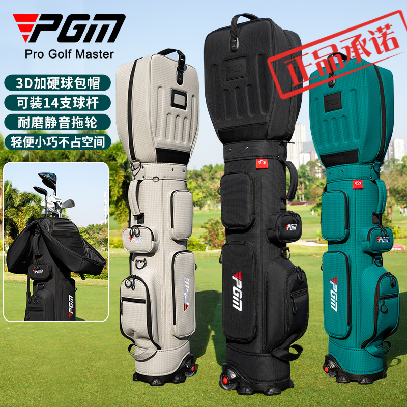 PGM高尔夫男女航空包3D加硬球包