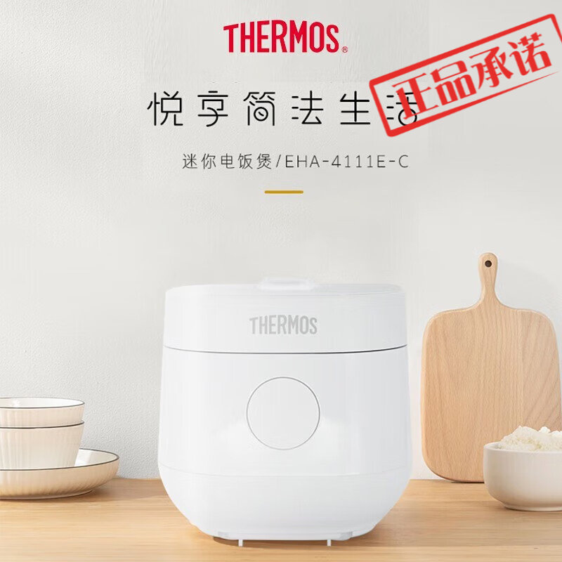 膳魔师迷你电饭煲小容量智能预约煮饭白色电饭锅家用 EHA-4111E-C