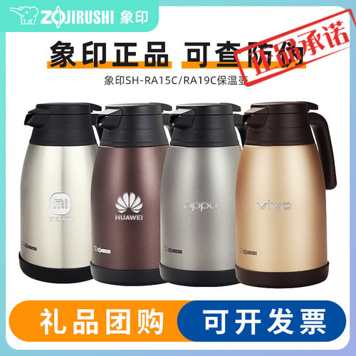 日本象印保温壶1.9L不锈钢大容量家用暖壶开水瓶印字礼品RA15/19