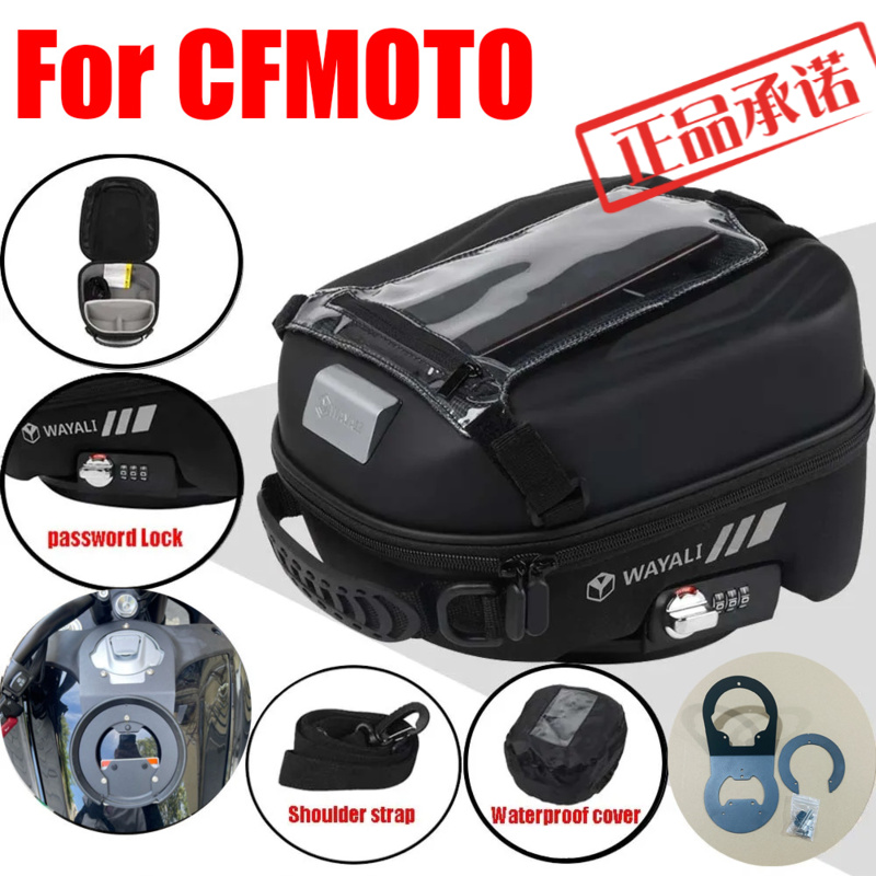 适用春风450MT CFMOTO MT450 摩托车油箱包 快拆油箱包行李箱配件