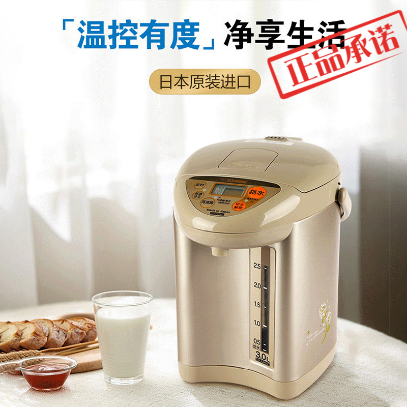㊣㊣ZOJIRUSHI象印日本原装微电脑恒温省电电热水瓶壶JUH30C 3L
