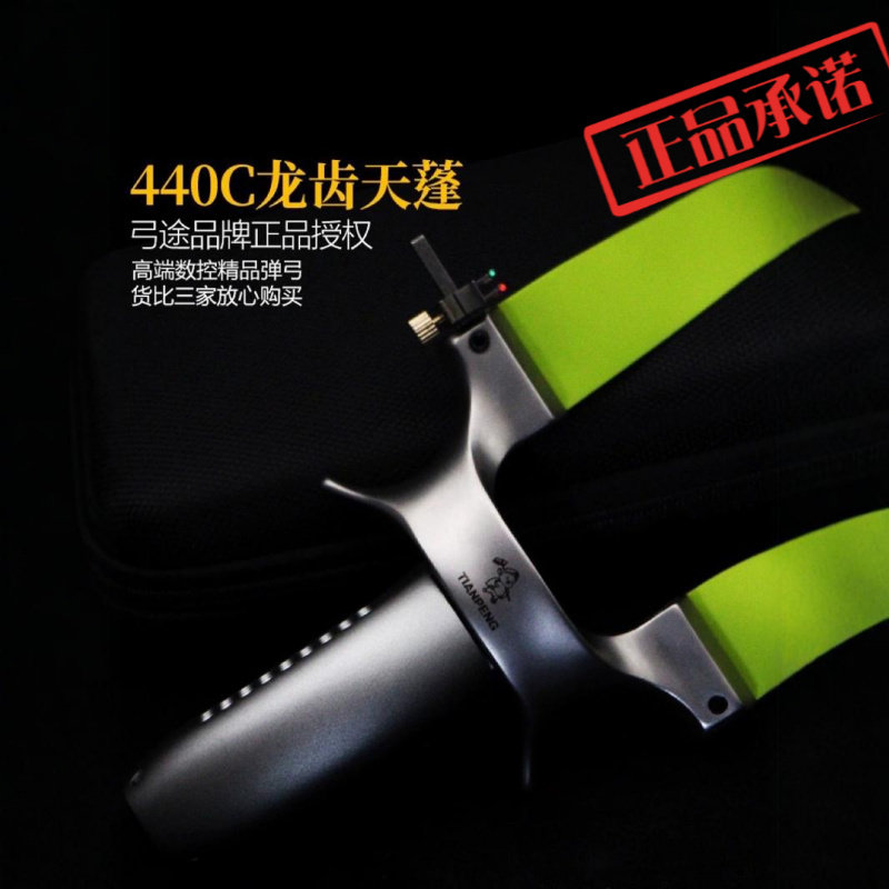 正品弓途天蓬龙齿二代新款全数控高精度扁皮户外实战娱乐440c材质