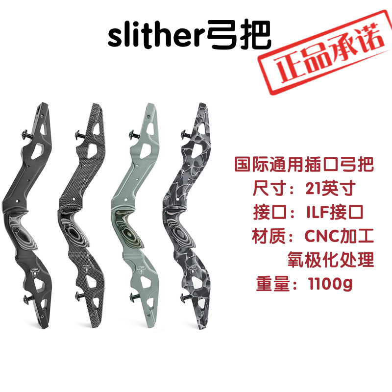 美猎弓把slither21英寸CNC金属弓