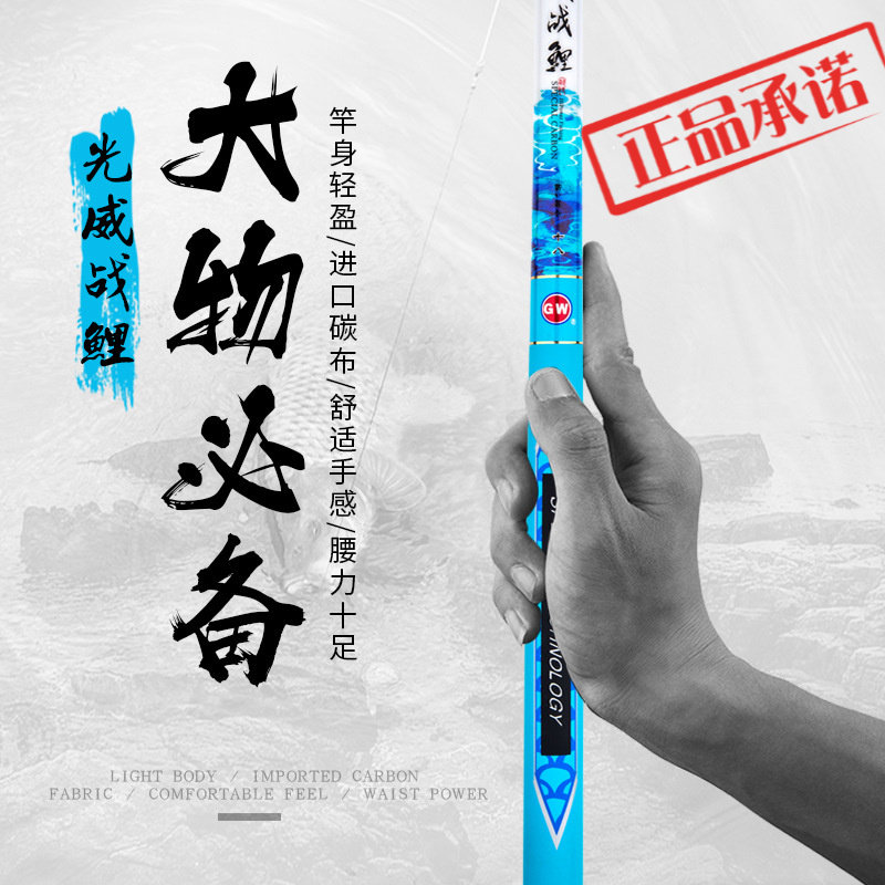 ㊣2018新款光威战鲤台钓碳素鱼竿手竿28偏19调超轻超硬鱼竿鲤鱼竿