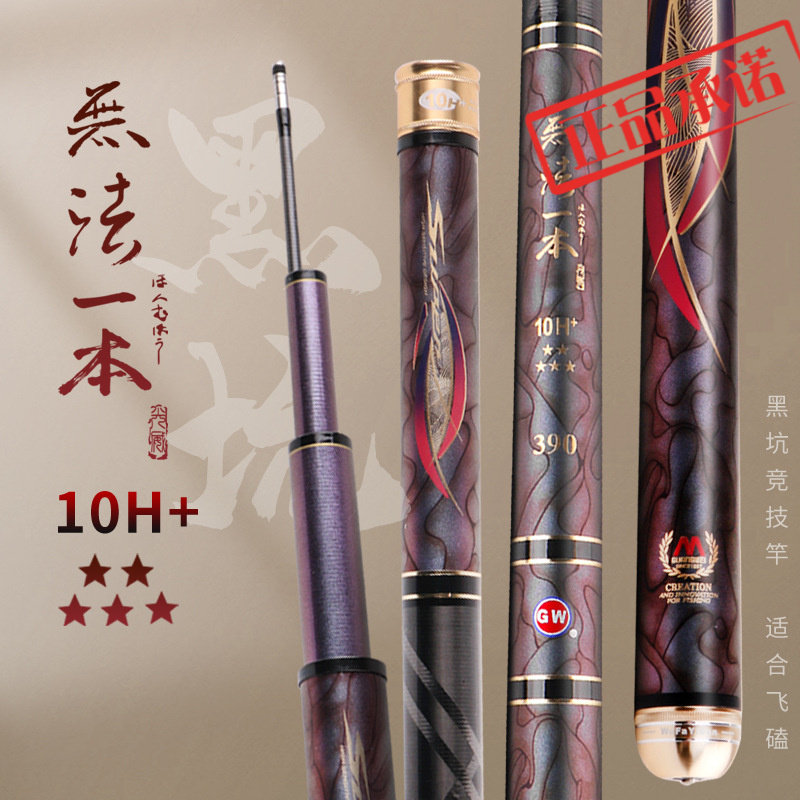 ㊣光威无法一本15H黑坑飞磕暴力超轻超硬抢鱼竿19调钓鱼杆台钓竿