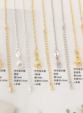 18k包金竹节链延长水滴尾链 diy手工饰品 45+5锁骨链