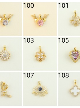 百款热卖铜坠微镶18k包金吊坠小蛮腰520裙子蝴蝶饰品配件爱心项坠