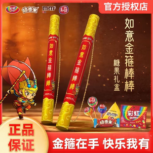 德芙如意金箍棒棒礼盒391g脆香米MM豆真知棒彩虹年货礼盒送礼零食