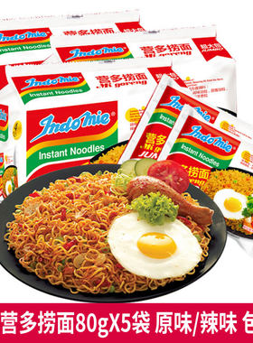 印尼Indomie巴东捞面80g*5袋食品