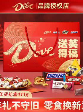 德芙巧克力送芙得福礼盒411g年货礼盒春节送亲朋好友糖果大礼包