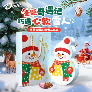 德芙圣诞节巧克力礼盒心语28颗雪人礼盒154g送礼袋糖果零食送朋友