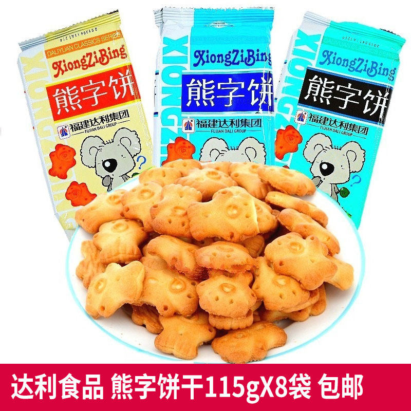 达利食品好吃点熊字饼干小熊饼115g*8袋装儿童磨牙零食传统糕点