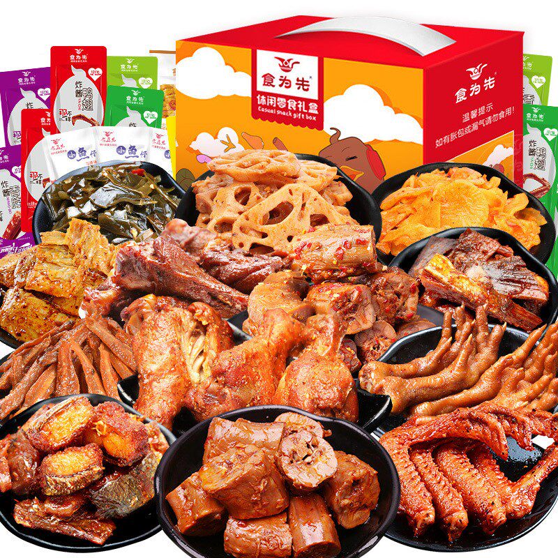 食为先混合零食大礼包27包荤素搭配麻辣肉食54包大礼盒装休闲食品
