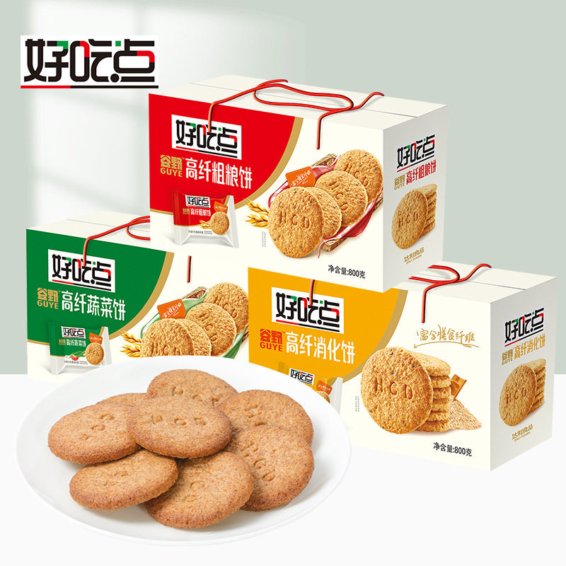 好吃点高纤粗粮饼干800g礼盒装送礼早餐零食健康杂粮休闲小吃食品