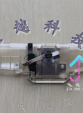 适用富士通 DPK500 DPK510 DPK310 DPK300 打印头挡片 色带保护片