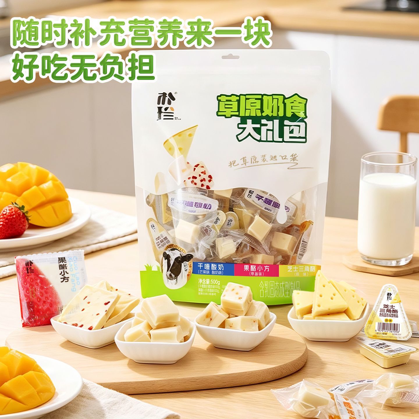 朴珍草原奶食大礼包儿童零食500g图片