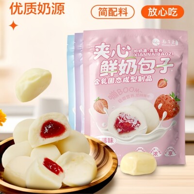 豁尔臣夹心鲜奶包子独立包装