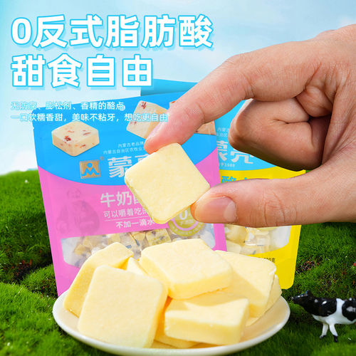 蒙亮草原牛奶酪点200g