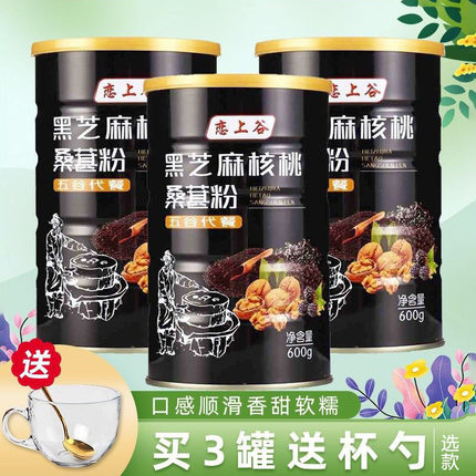 恋上谷黑芝麻糊核桃黑豆桑葚粉五黑粉营养早餐冲泡代餐即食非无糖