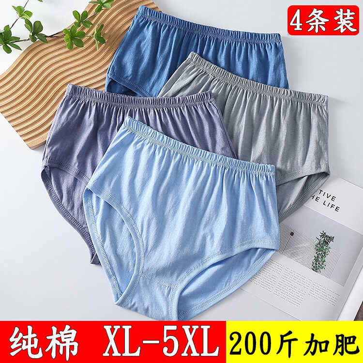 中老年人男士内裤纯棉高腰三角裤加肥加大码全棉爷爷短裤头宽松薄
