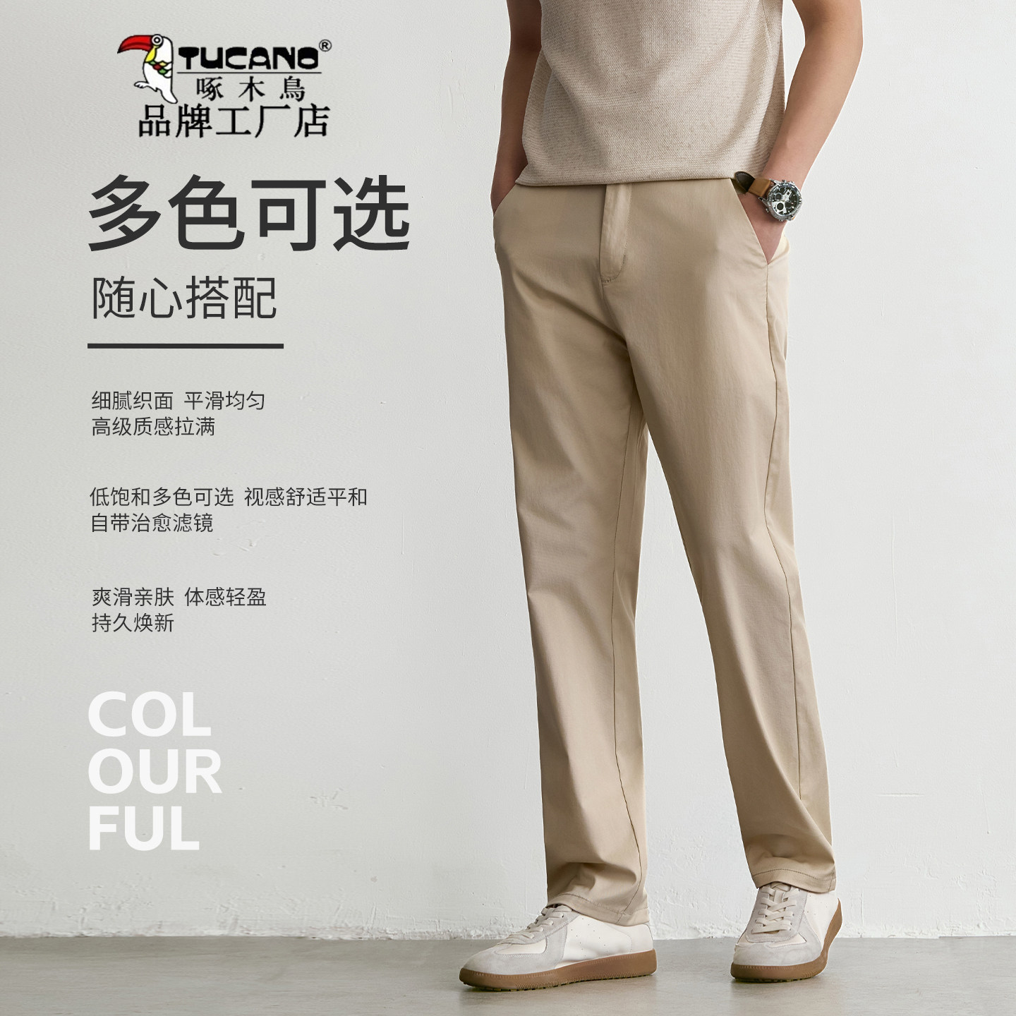 啄木鸟春夏季薄款直筒宽松休闲裤男士棉长裤百搭老钱风垂感西装裤