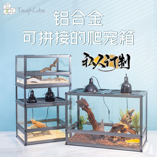 日本TonghCubic铝合金爬宠玻璃饲养箱TC蜥蜴守宫蛇陆龟爬缸可定做