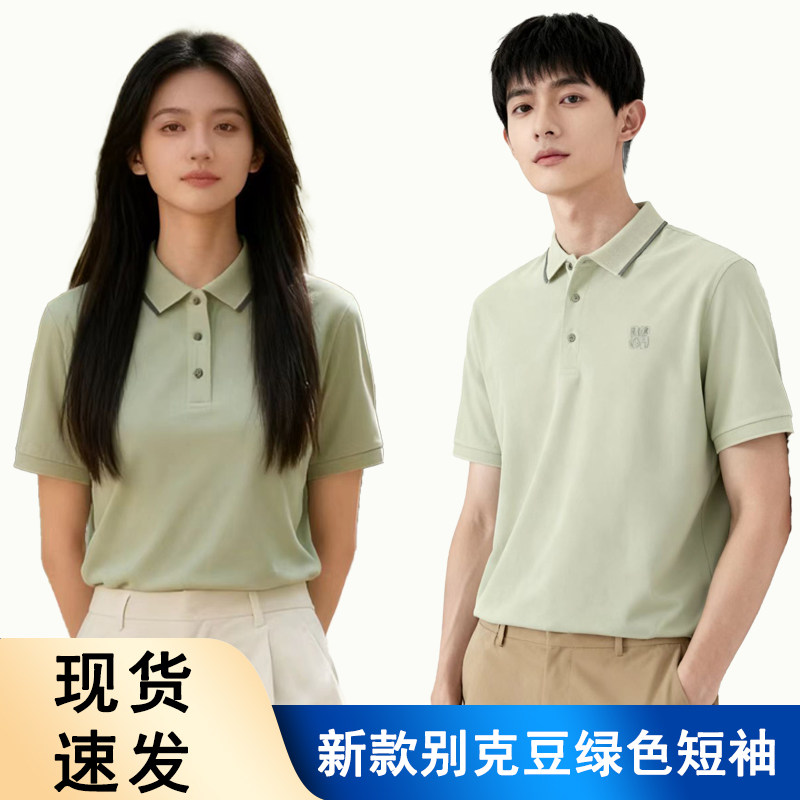 别克4s店新款Polo衫豆绿色短袖
