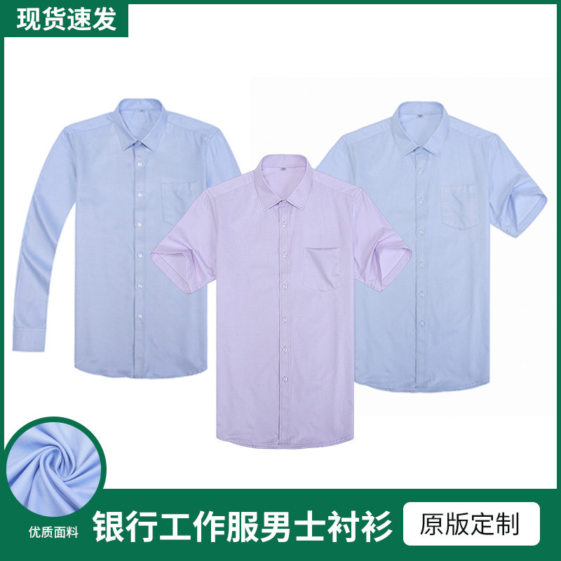 农业银行工作服衬衫裤子套装春夏