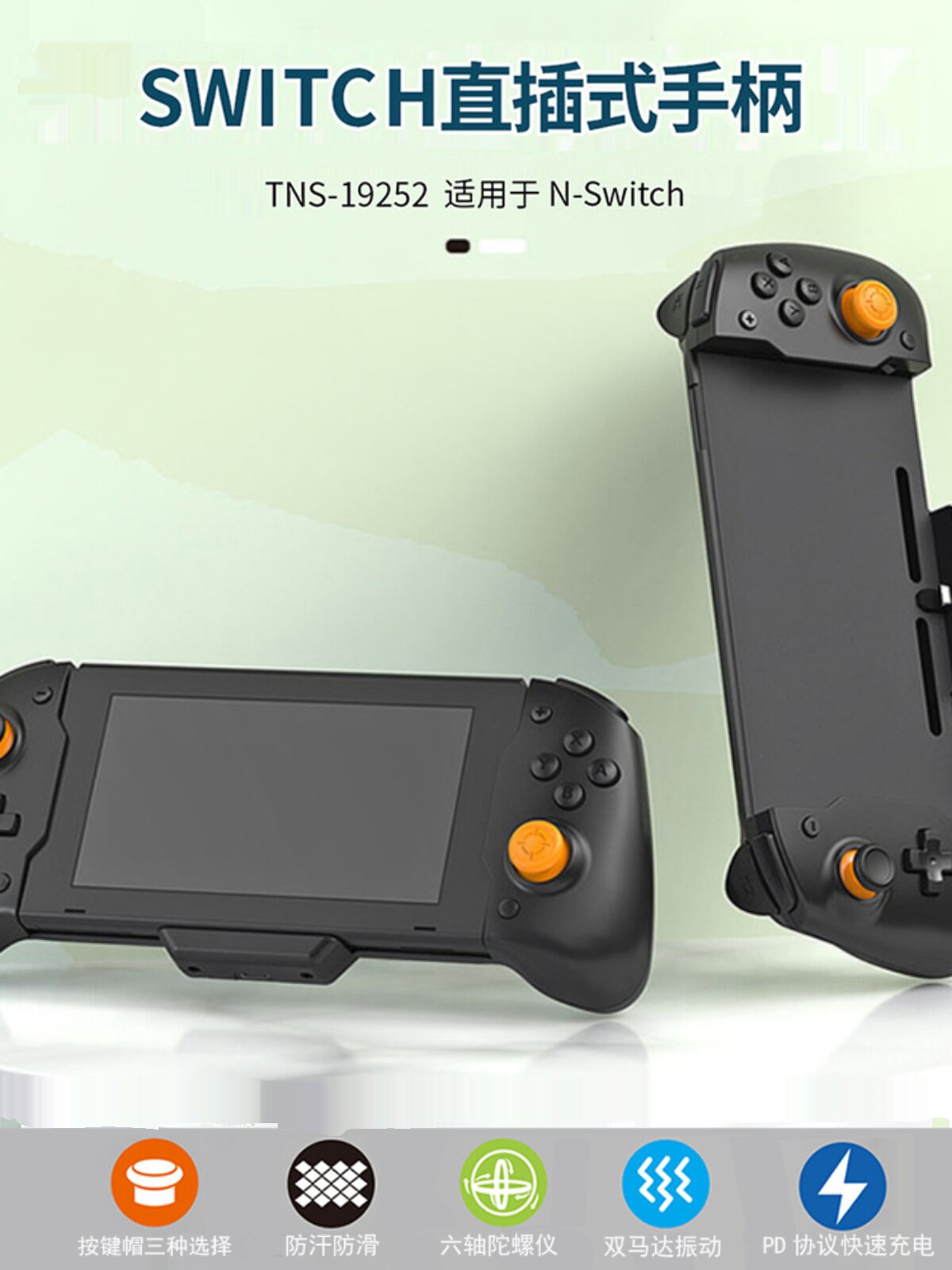 보관 가방이 포함된 스위치 플러그인 핸들 NS 핸들 그립 스위치 콘솔 게임 핸들 플러그 앤 플레이