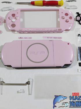 PSP游戏机壳PSP3000外壳2000全套按键边框国产机壳换壳机面壳底壳