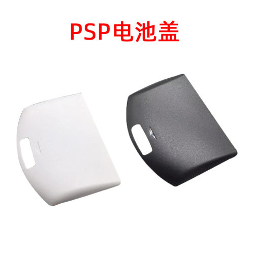 PSP1000主机电池后盖盖