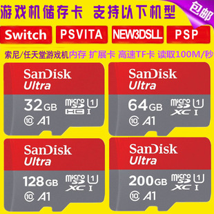 128G 64G SWITCH闪迪内存卡NEW3DSLL游戏储存卡TF卡32G 任天堂NS