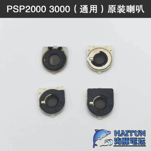 PSP原装喇叭扬声器PSP系列配件