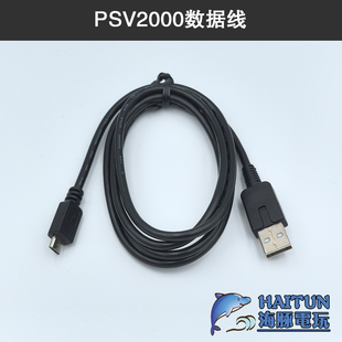 全新PS4手柄数据线充电线slim pro数据线psv2000充电线