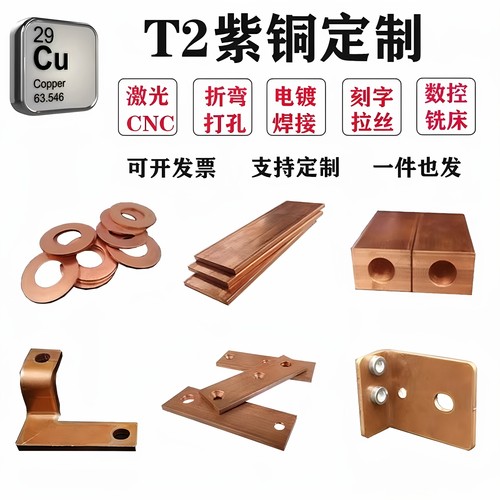 紫铜黄铜激光切折弯CNC压铆电镀