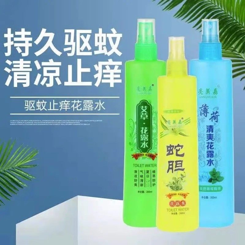 孕婴可用春夏驱蚊驱虫水植物精华花露水驱蚊止痒清凉小宝宝驱蚊液