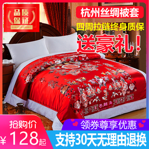 杭州丝绸被面纯棉被套软缎织锦缎绸缎面喜被婚庆龙凤百子结婚被罩