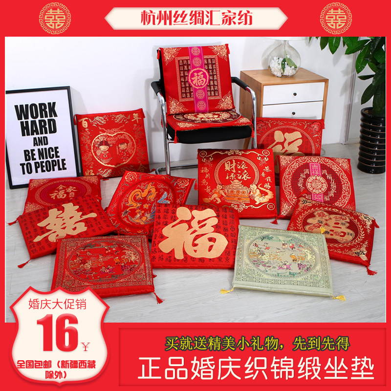 中式椅垫复古婚庆织锦缎坐垫绸缎海绵垫防滑垫实木丝绸沙发垫子